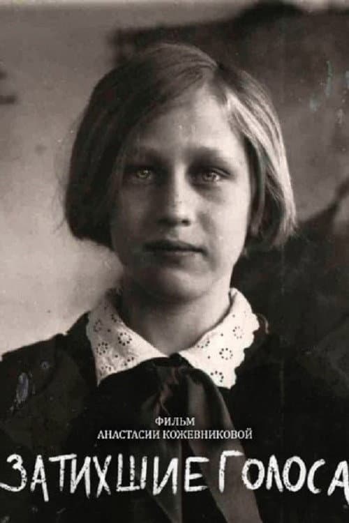 Poster for Silent Voices