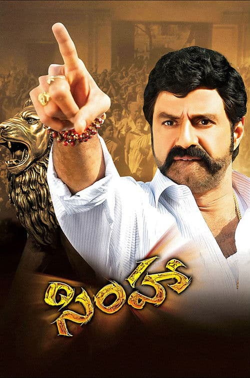 Poster for Simha