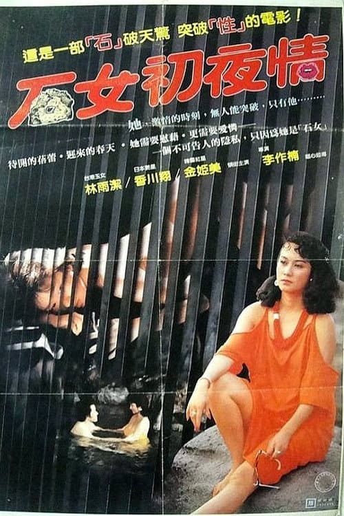 Poster for The Barren Virgin