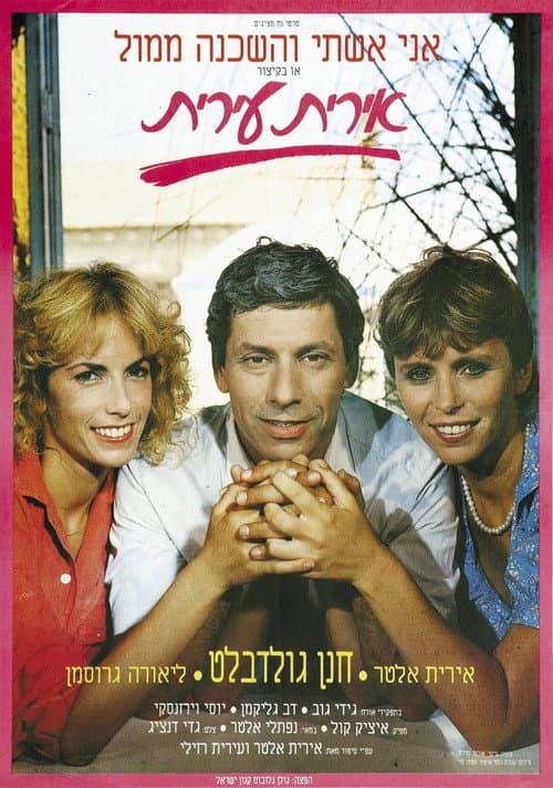 Poster for Mrs. vs. Miss