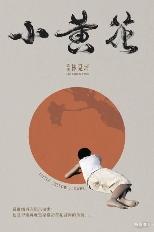 Poster for Little Yellow Flower