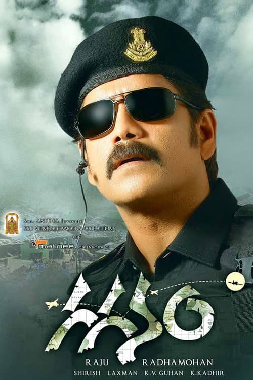 Poster for Gaganam