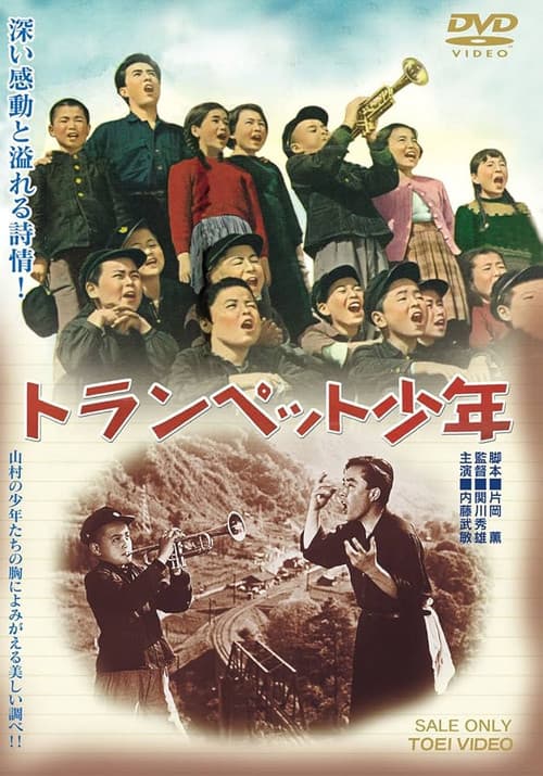 Poster for A Trumpet Boy