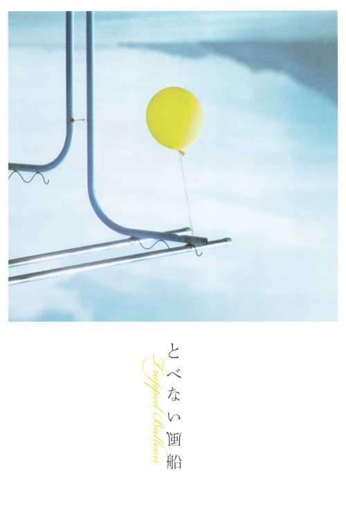 Poster for Trapped Balloon