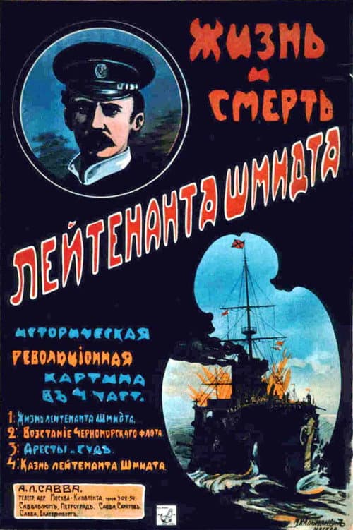 Poster for The Life and Death of Lieutenant Schmidt