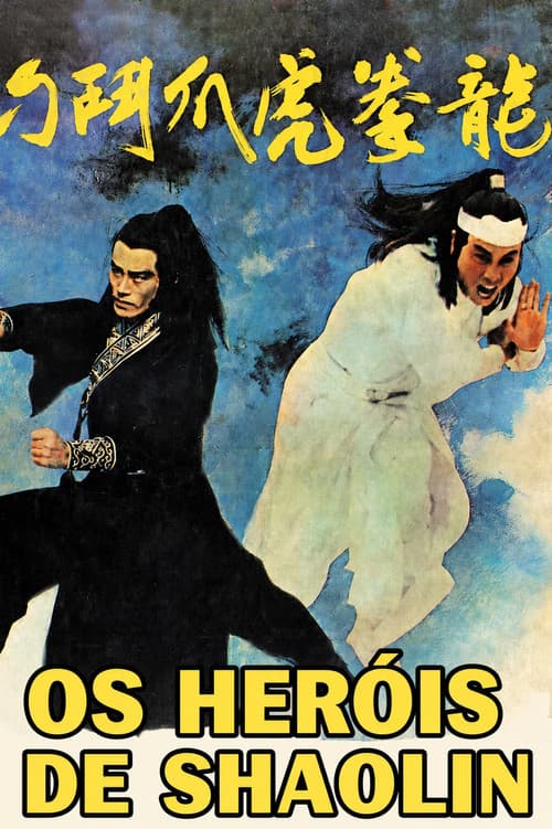 Poster for Shaolin Heroes