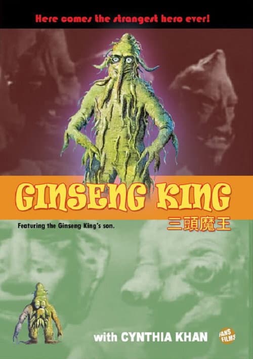Poster for Three-Head Monster