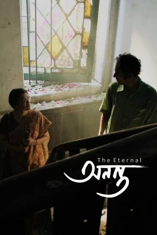 Poster for Ananta - The Eternal