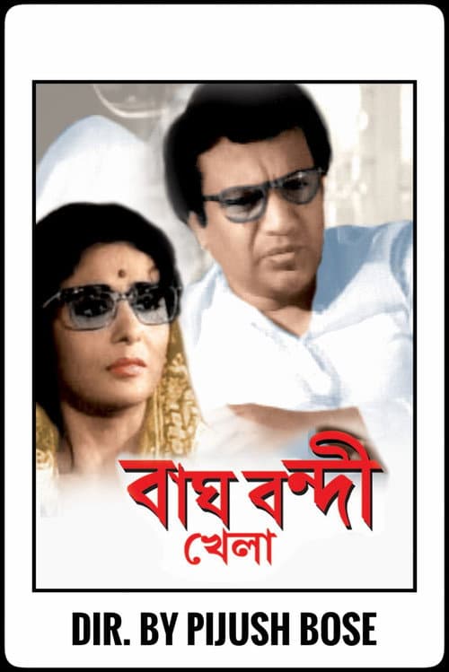 Poster for Bagh Bondi Khela