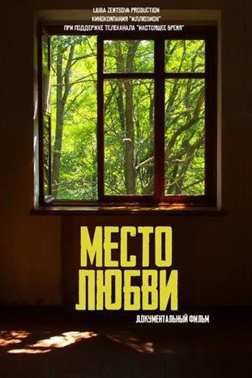 Poster for Place of Love