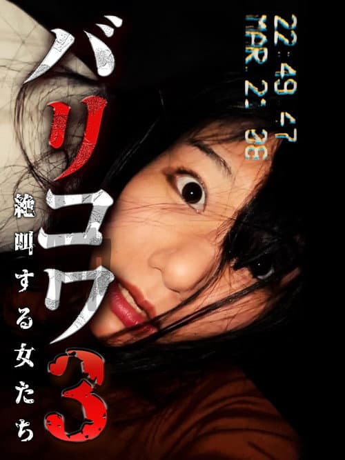 Poster for Crazy Scary 3