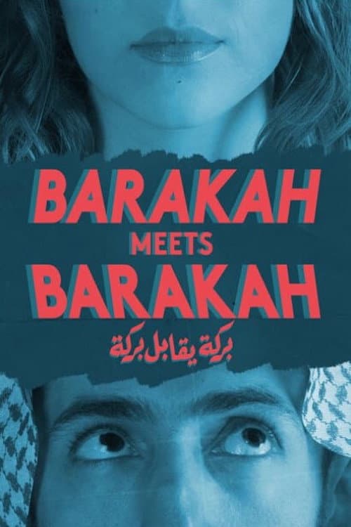 Poster for Barakah Meets Barakah