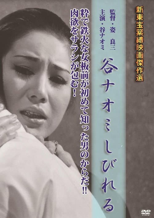 Poster for Be Extremely Numb