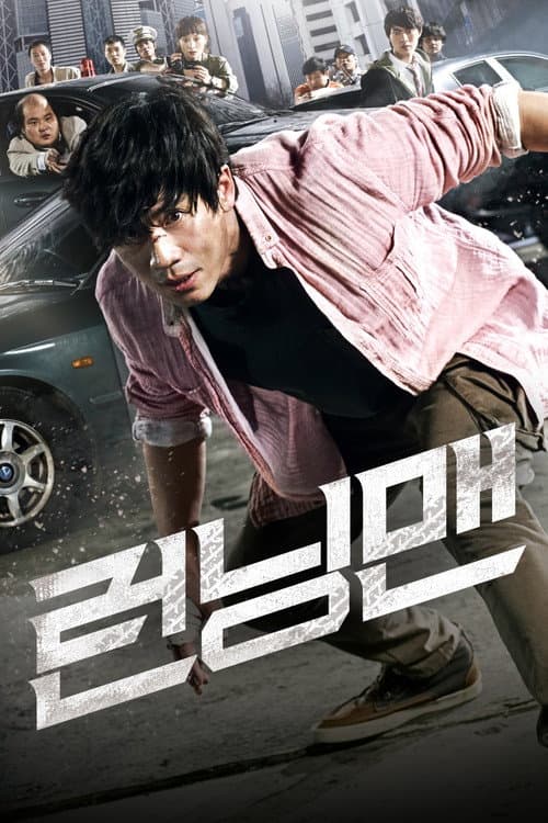 Poster for Running Man