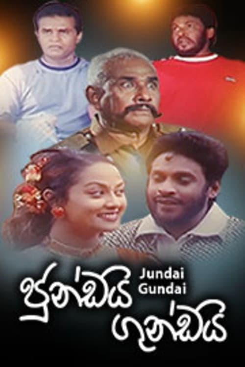 Poster for Jundai Gundai