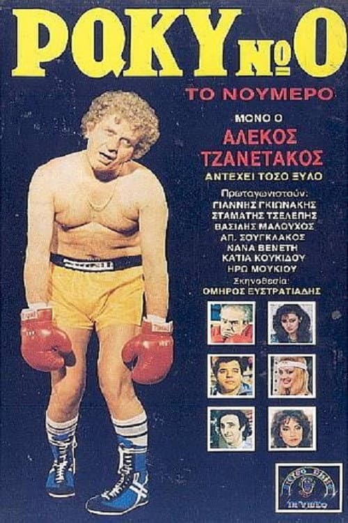 Poster for Raki No. 0, the Number!