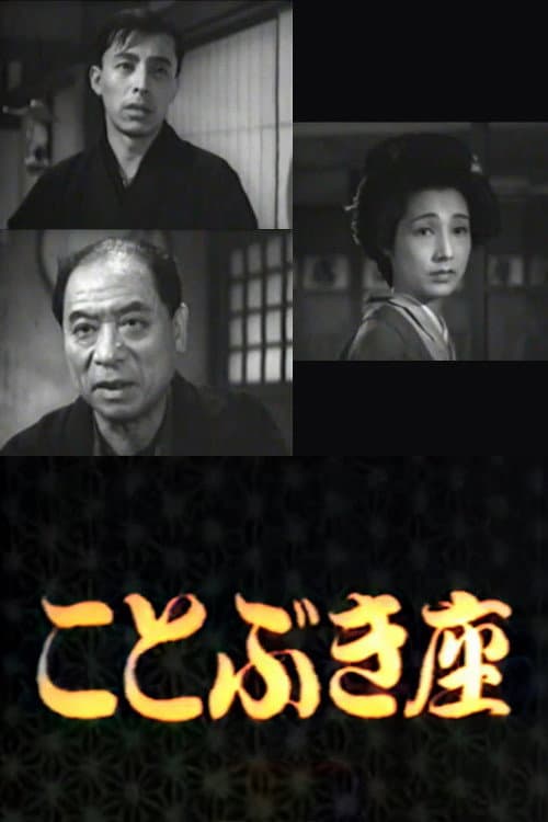 Poster for Theater