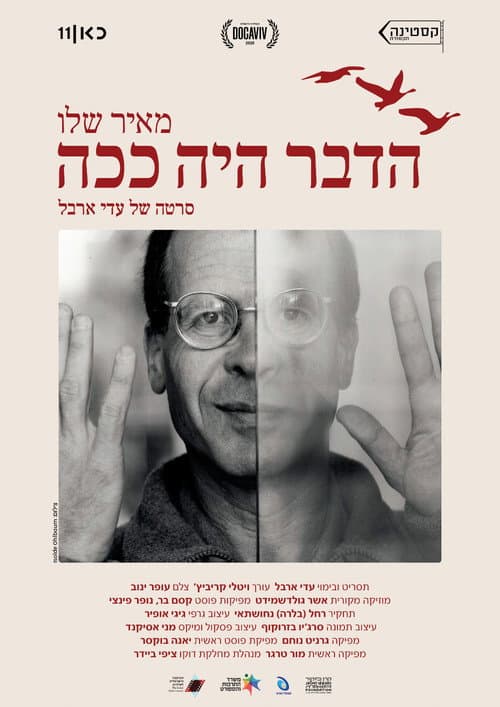 Poster for Things Were Like That