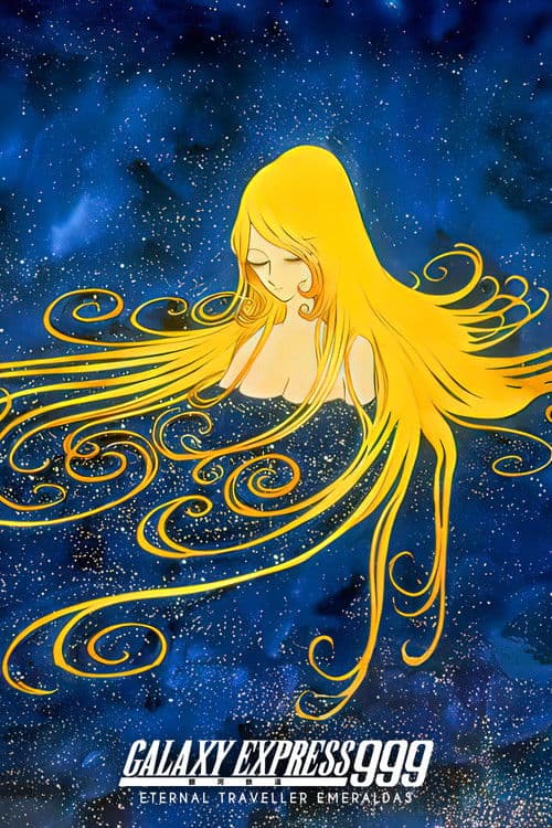 Постер до фільму «Galaxy Express 999: Eternal Traveler Emeraldas»