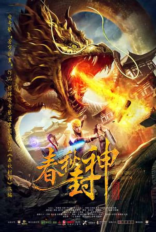 Poster for War of Human, Gods and Demons