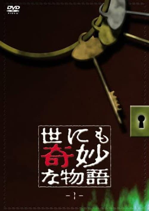Poster for Tales of the Bizarre: Vol. 1