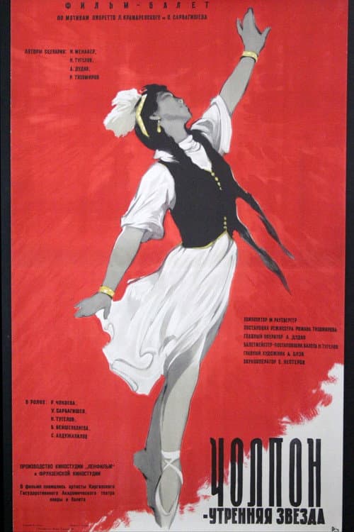 Poster for Morning Star