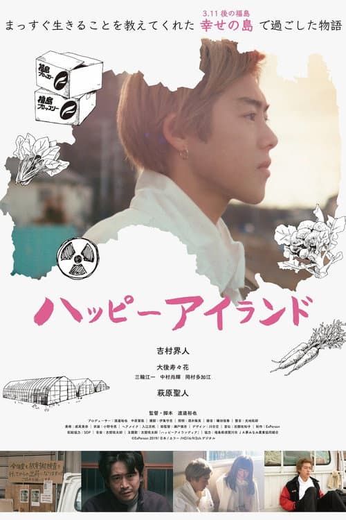 Poster for Happy Island