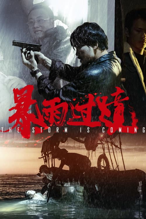 Poster for The Storm is Coming