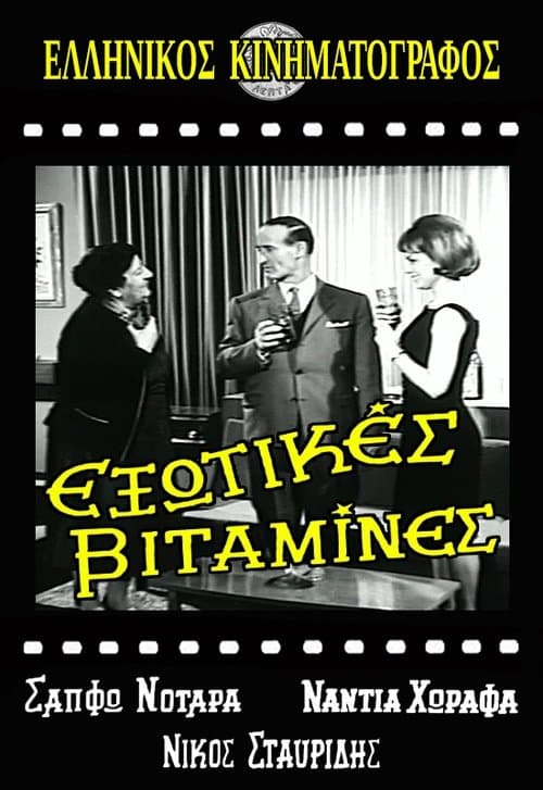 Poster for Exotic Vitamins