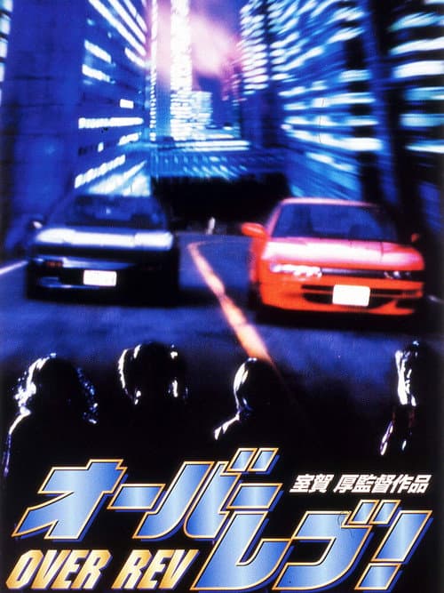Poster for Over Rev!