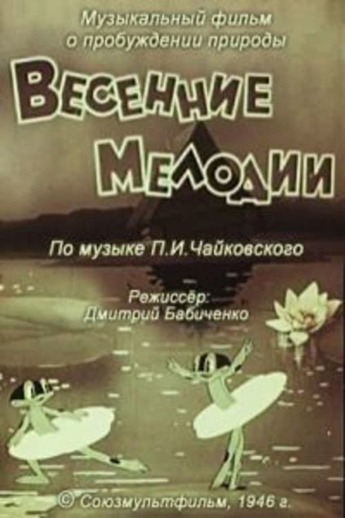 Poster for Spring Melodies