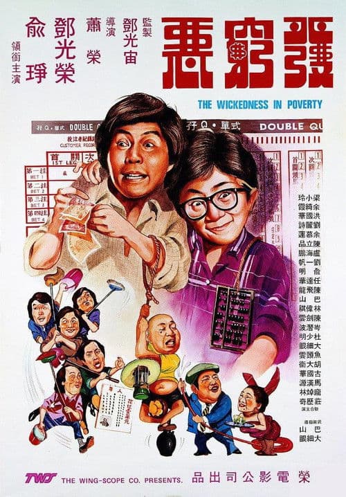 Poster for The Wickedness in Poverty
