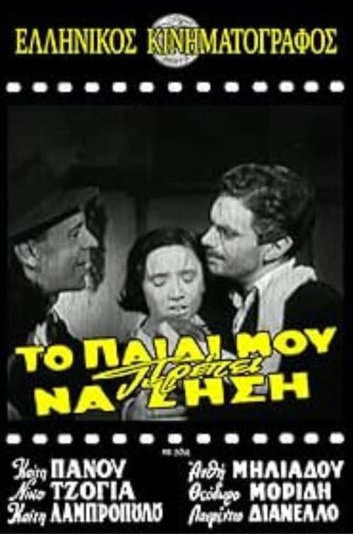 Poster for My Child Must Live