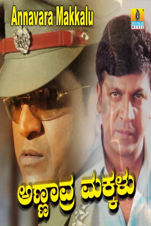 Poster for Annavra Makkalu