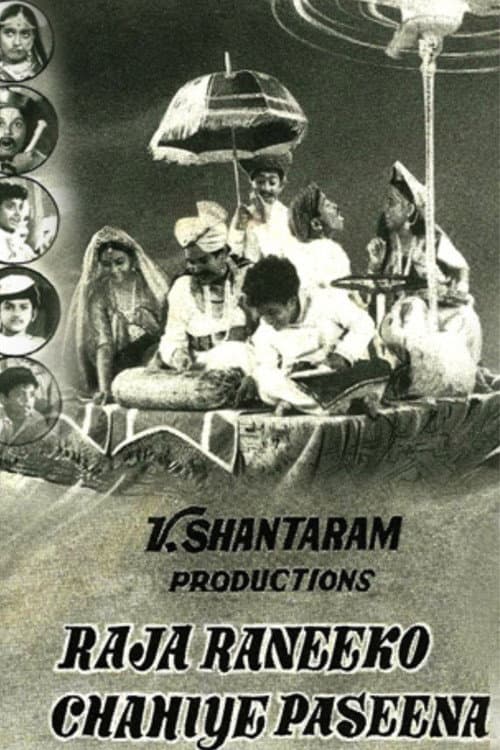 Poster for Raja Rani Ko Chahiye Pasina