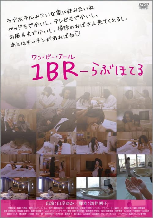 Poster for 1BR Love Hotel