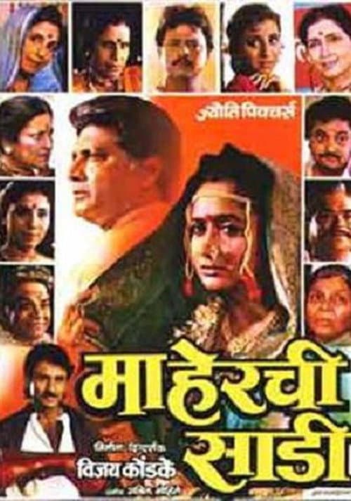 Poster for Maherchi Sadi