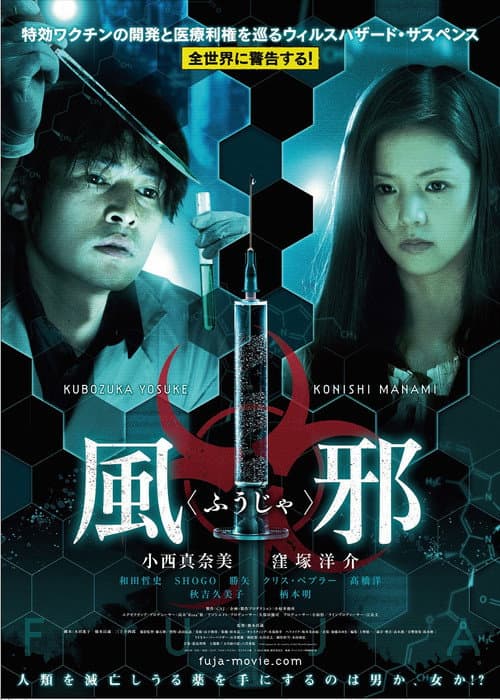 Poster for Cold