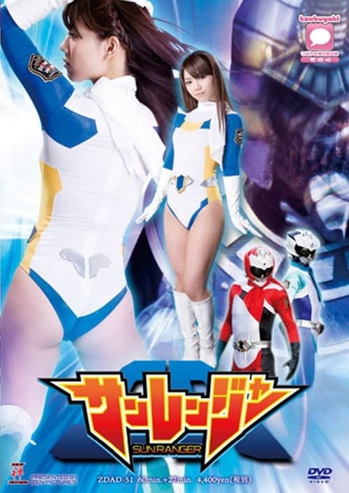 Poster for Sun Rangers