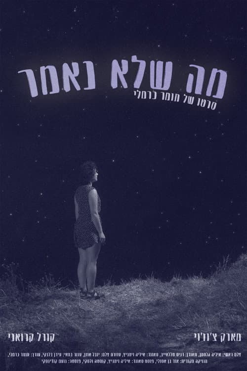 Poster for Things Left Unsaid