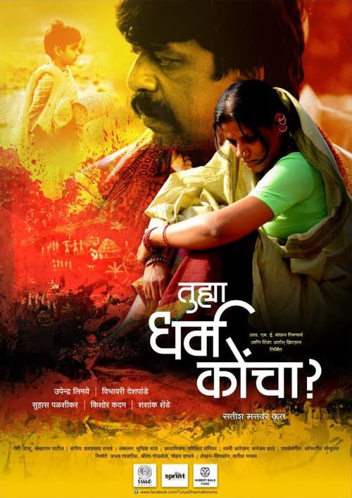 Poster for What's Your Religion?