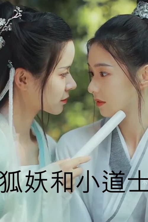 Poster for The Fox Spirit and The Little Priest