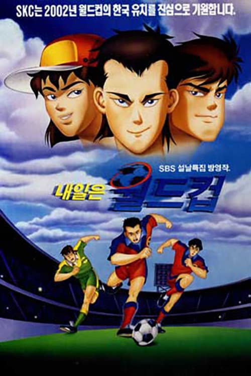 Poster for Spin Kicker
