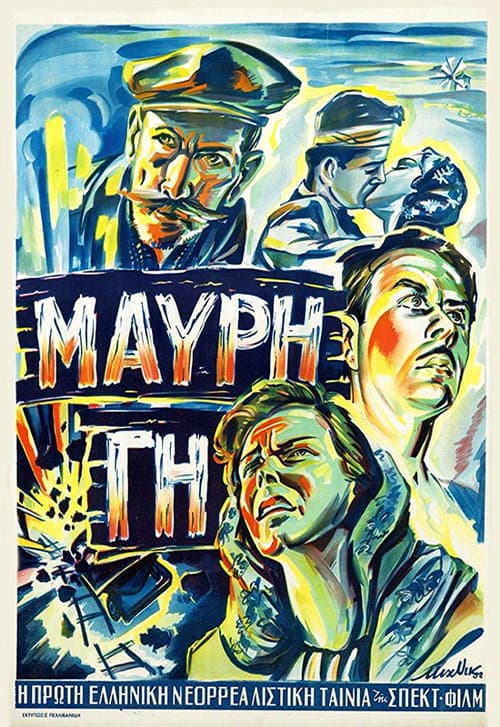 Poster for Mavri Gi