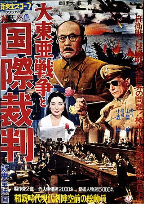 Poster for The Pacific War and the International Military Tribunal