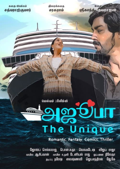 Poster for Ajooba - The Unique