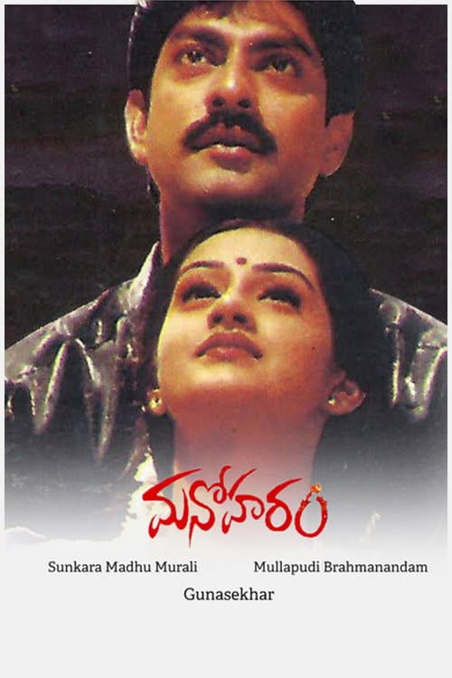Poster for Manoharam