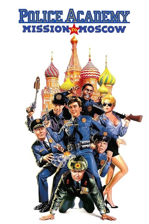 Постер до фільму «Поліційна академія 7: Місія в Москві»