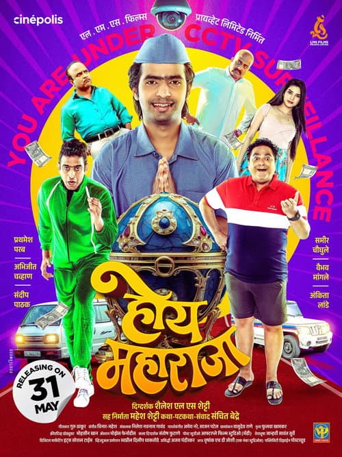 Poster for Hoy Maharaja
