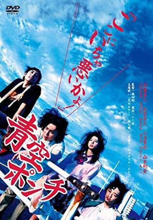 Poster for Punch the Blue Sky